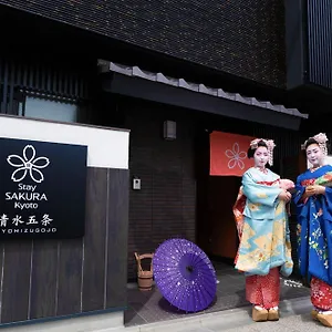 Sakura 清水五条 3*, 京都市 日本